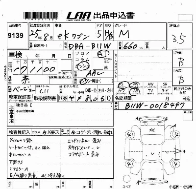 MITSUBISHI EK WAGON