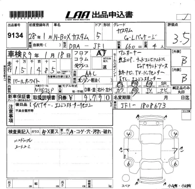 Honda N BOX