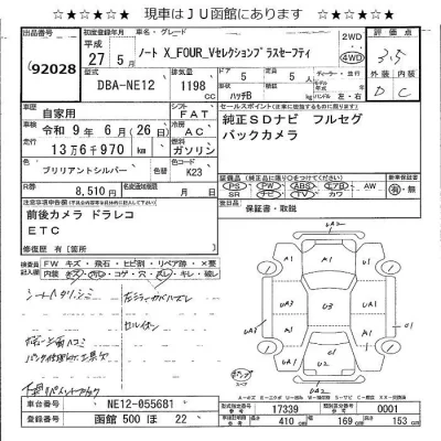 Nissan NOTE