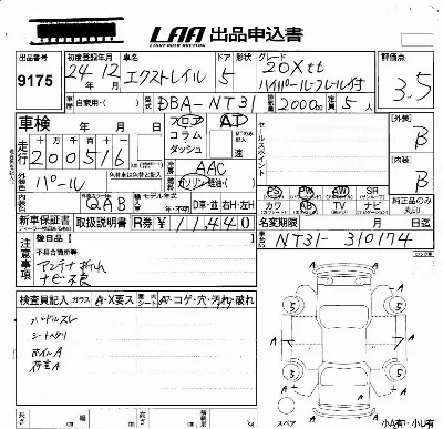 Nissan X-TRAIL