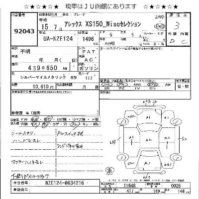 Toyota Allex