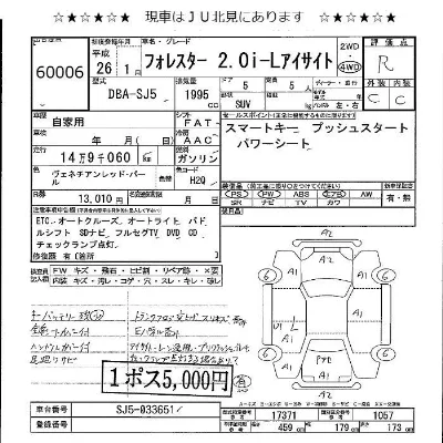 SUBARU FORESTER