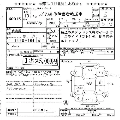 Toyota Regius