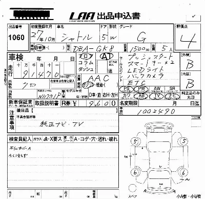 Honda SHUTTLE