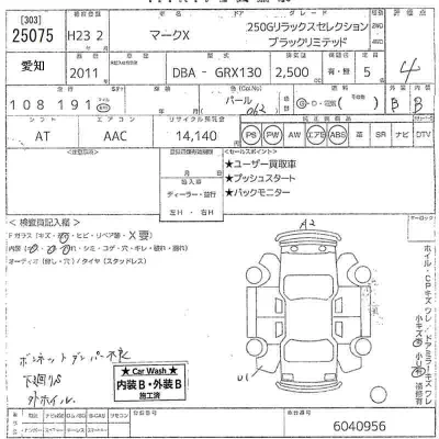 Toyota Mark X