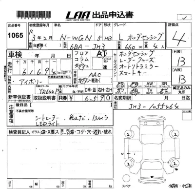 Honda N WGN