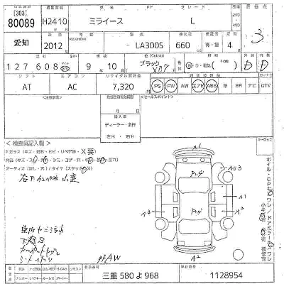 Daihatsu MIRA E S