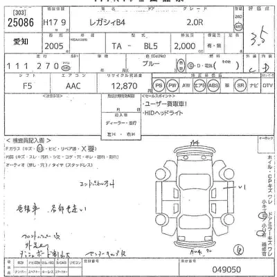 Subaru LEGACY B4