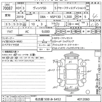 Toyota Vitz