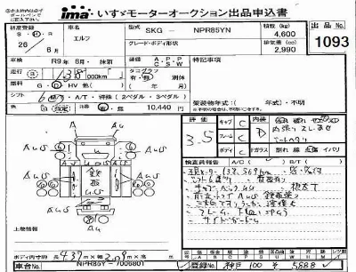 Isuzu ELF