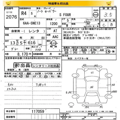 Nissan NOTE