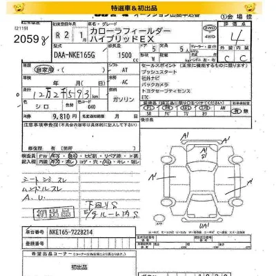 Toyota Corolla Fielder