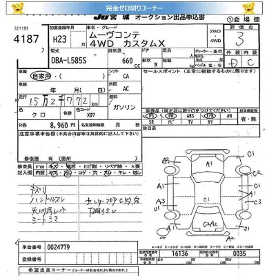 Daihatsu MOVE CONTE