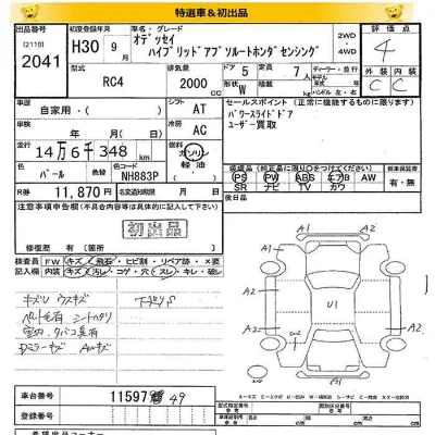 Honda ODYSSEY