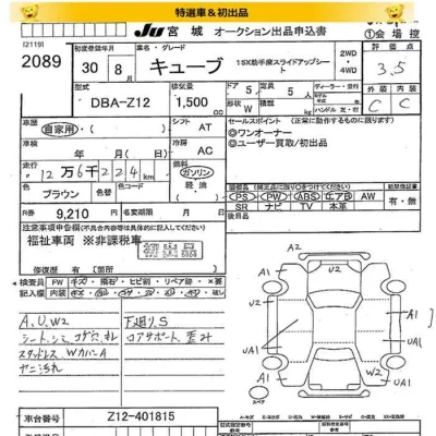 Nissan CUBE
