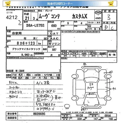 Daihatsu MOVE CONTE