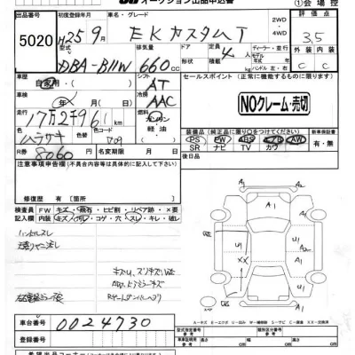 Mitsubishi EK CUSTOM