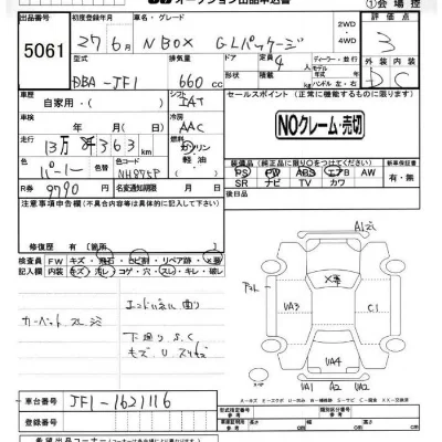 Honda N BOX