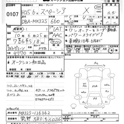 Suzuki SPACIA