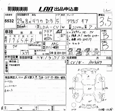 Mitsubishi DELICA D5