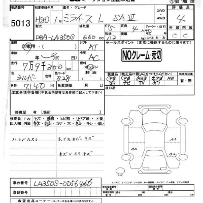 Daihatsu MIRA E S
