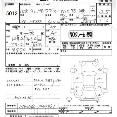 Suzuki MRWAGON