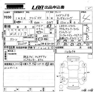 HONDA FREED