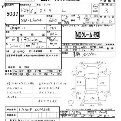 Subaru STELLA
