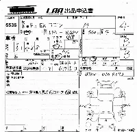 Mitsubishi eK Wagon