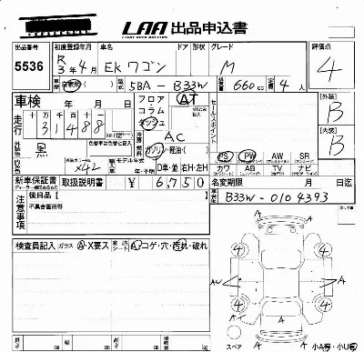Mitsubishi EK WAGON