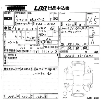 Mitsubishi EK X SPACE