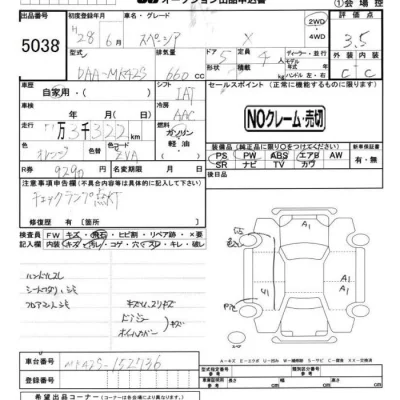Suzuki SPACIA