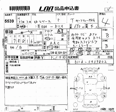 Mitsubishi EK X SPACE