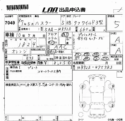 Suzuki HUSTLER