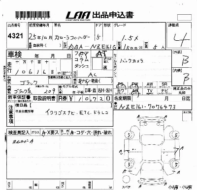 Toyota Corolla Fielder