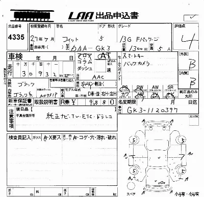 Honda FIT