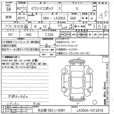 Toyota Pixis Epoch
