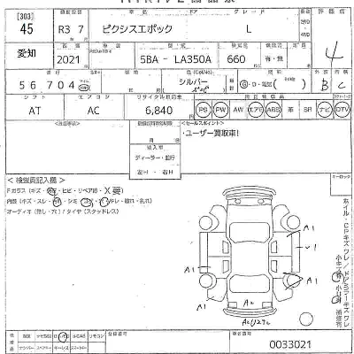 Toyota Pixis Epoch