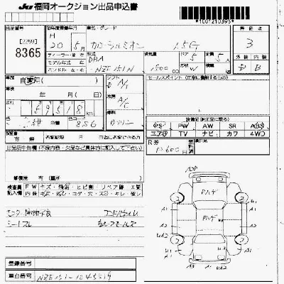 Toyota Corolla Rumion