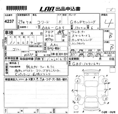 Honda FREED