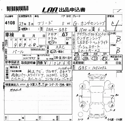 Honda FREED