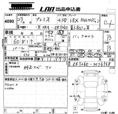 Toyota Premio