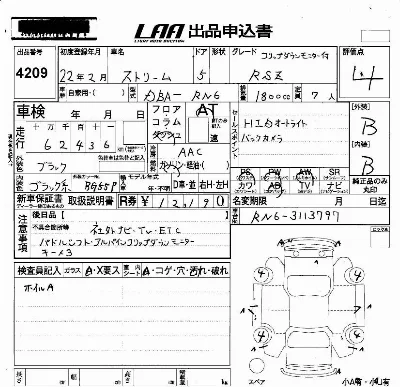 HONDA STREAM