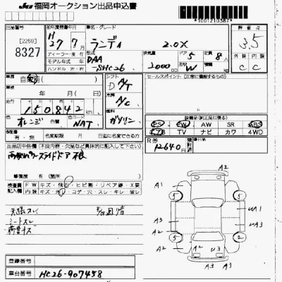 Suzuki LANDY