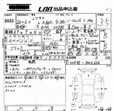 Lexus LS600h
