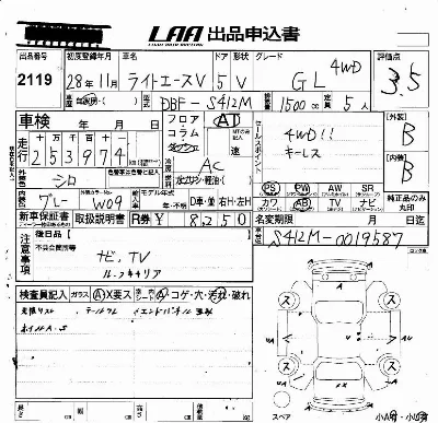 Toyota LiteAce Van