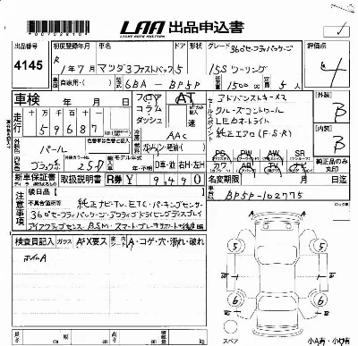 Mazda MAZDA3