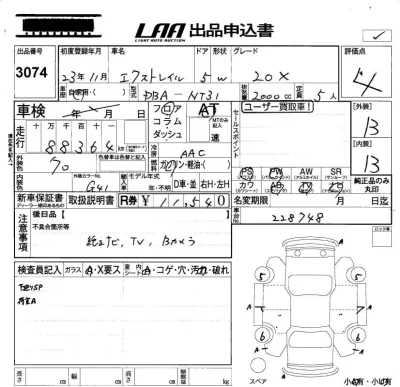 Nissan X-TRAIL