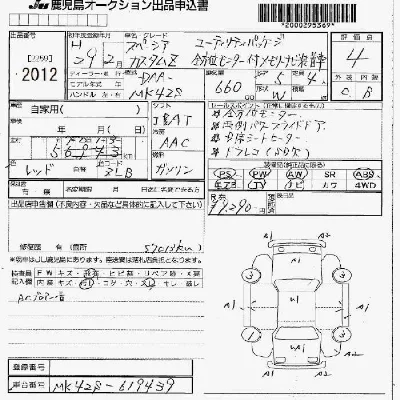 Suzuki SPACIA