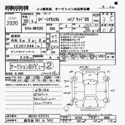 SUZUKI SPACIA